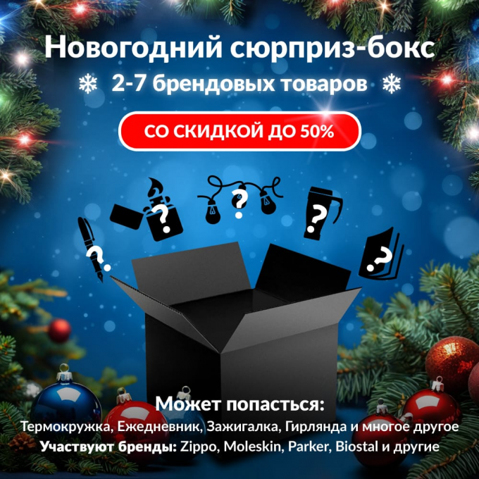 Новогодний сюрприз-бокс BENCHMADE 1 ben-gift-ng-1 Новогодний сюрприз-бокс BENCHMADE 1 ben-gift-ng-1